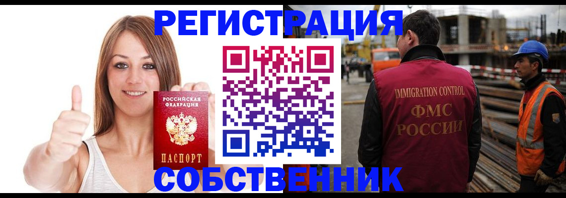 пропишу в квартире в Белебее