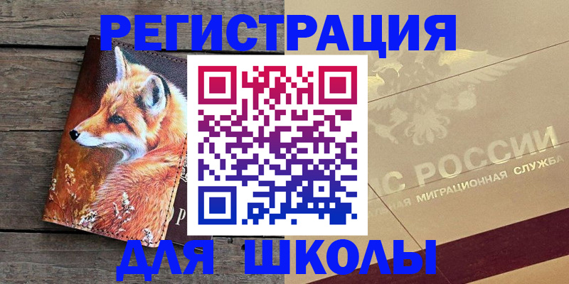 временная регистрация гарантия в Белебее