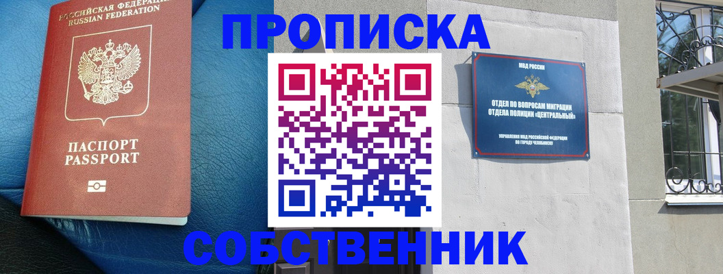 временная регистрация законно в Белебее