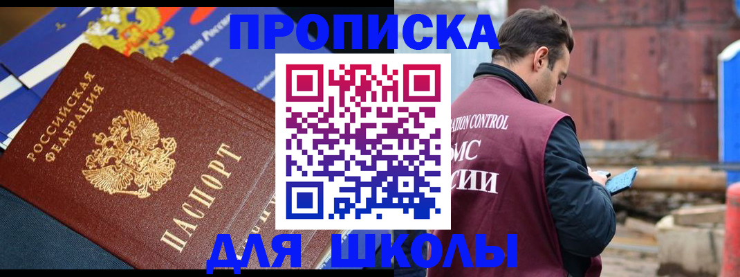 регистрация в Белебее